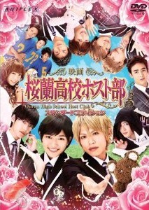 [DVD] 桜蘭高校ホスト部 スタンダードエディション「邦画DVD 青春」