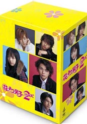 [DVD] 花より男子DVD-BOX 1+2 完全版