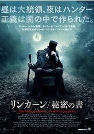 [3D&2D Blu-ray] リンカーン / 秘密の書