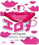 [DVD] TOMOHISA YAMASHITA LIVE TOUR 2012 ~エロP~