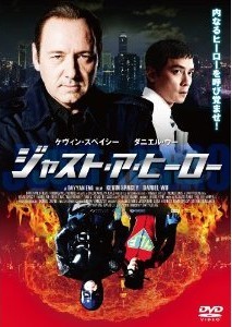 DVD] ジャスト・ア・ヒーロー