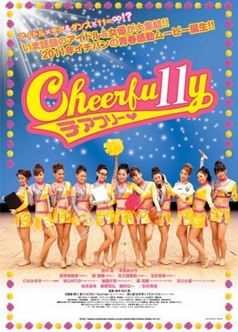 [DVD] Cheerfu11y / チアフリー