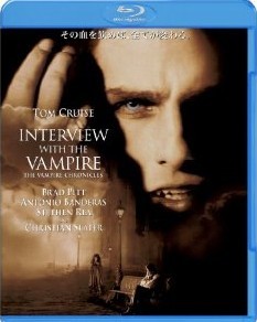[Blu-ray] インタビュー・ウィズ・ヴァンパイア