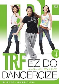 [DVD] TRF イージー・ドゥ・ダンササイズ Disc.4