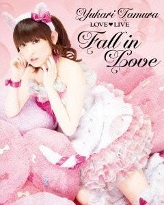 [Blu-ray] 田村ゆかり LOVE■LIVE *Fall in Love*