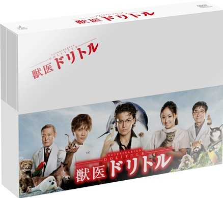 [DVD] 獣医ドリトル DVD-BOX 