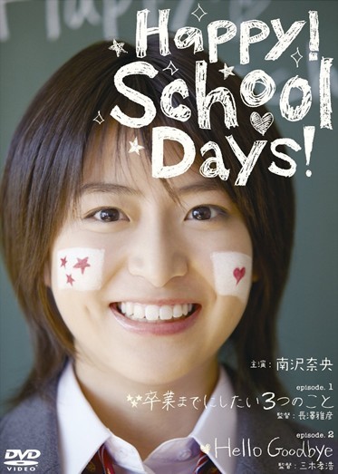 Happy! School days!