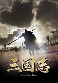 [DVD] 三国志 Three Kingdoms 後篇 DVD-BOX 