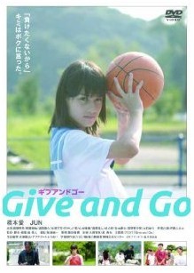 [DVD] Give and Go―ギブ アンド ゴー―