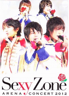 [DVD] Sexy Zone アリーナコンサート 2012