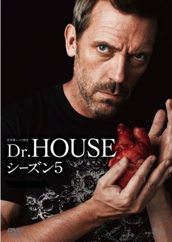 [DVD] Dr. HOUSE/ドクター・ハウス シーズン5