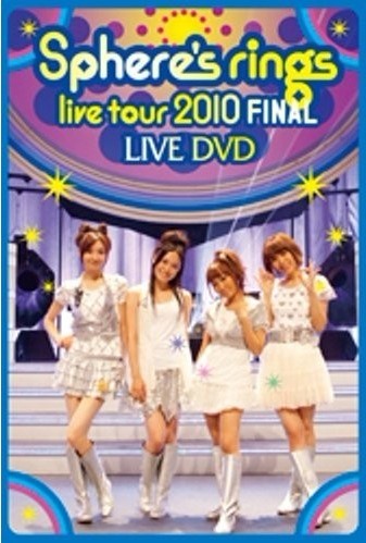 Blu-ray ~Sphere’s rings live tour 2010~FINAL LIVE+スフィア