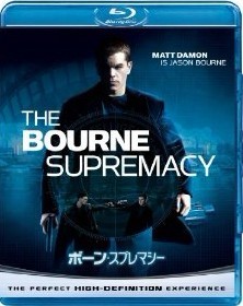 Blu-ray ボーン・スプレマシー