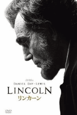 [DVD] リンカーン