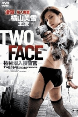 [DVD] TWO FACE ~極秘潜入捜査官~