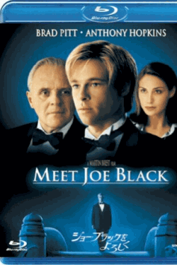 [Blu-ray] ジョー・ブラックをよろしく