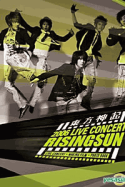 東方神起 2006 Live Concert Rising Sun