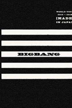 [DVD] BIGBANG WORLD TOUR 2015~2016 [MADE] IN JAPAN (初回生産限定版)