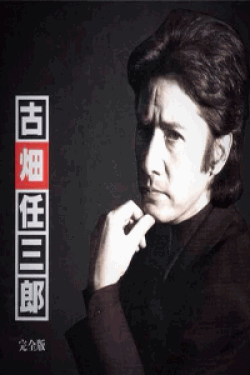 [DVD] 古畑任三郎 (1+2+3+ファイナル+スペシャル)【完全版】(初回生産限定版)