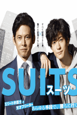 [DVD] SUITS/スーツ - フジテレビ【完全版】(初回生産限定版)