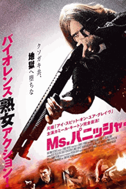 [DVD] Ms.パニッシャー