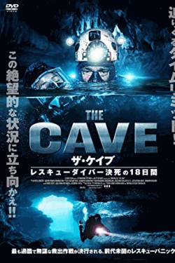 [DVD]  THE CAVE ザ・ケイブ レスキューダイバー決死の18日間