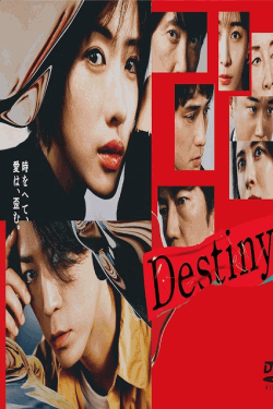 [DVD] Destiny