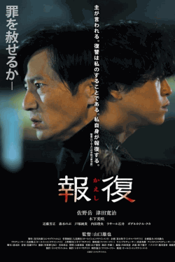 [DVD] 報復（かえし）