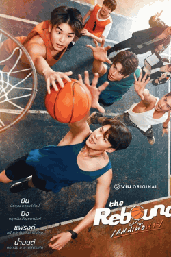 [DVD] The Rebound