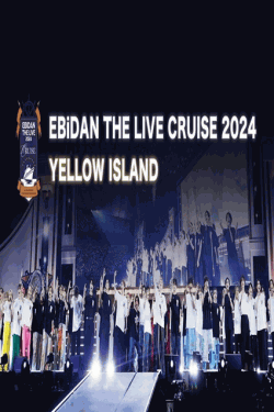 [DVD] EBiDAN THE LIVE CRUISE 2024 YELLOW ISLAND