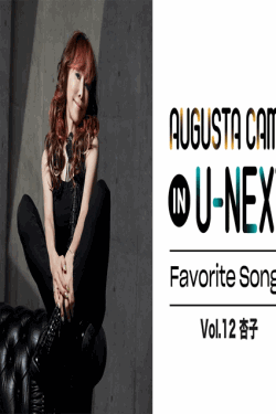 [DVD] Augusta Camp in U-NEXT Favorite Songs Vol.12