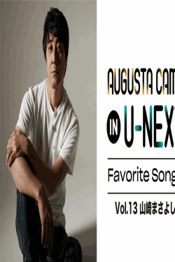 [DVD] Augusta Camp in U-NEXT Favorite Songs Vol.13