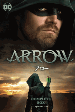 [DVD] ARROW アロー ファイナル シーズン