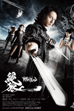 [DVD] 絶狼 ZERO DRAGON BLOOD