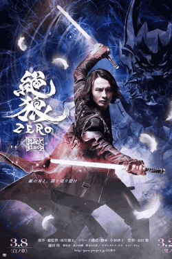 [DVD] 絶狼 ZERO BLACK BLOOD