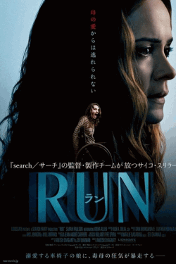 [DVD] RUN ラン