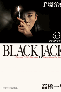 [DVD]  ブラック・ジャック