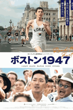 [DVD]  ボストン1947