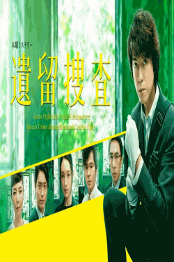 [DVD]  遺留捜査(2017)