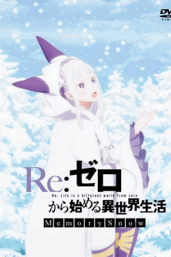 [DVD]  Re：ゼロから始める異世界生活 Memory Snow