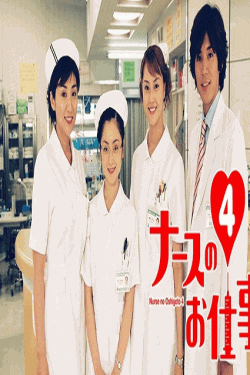 [DVD]  ナースのお仕事4