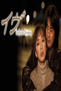 [DVD]  イヴ