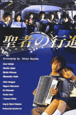 [DVD]  聖者の行進