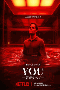 [DVD]  YOU －君がすべて－ シーズン5