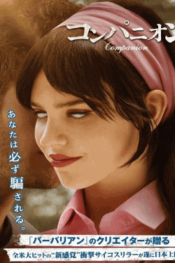 [DVD]  コンパニオン