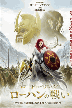 [DVD]  ロード・オブ・ザ・リング ローハンの戦い
