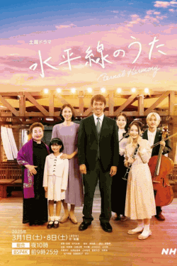 [DVD]  水平線のうた