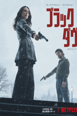 [DVD]  ブラック・ダヴ