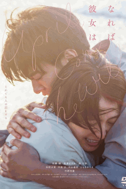 [DVD] 四月になれば彼女は