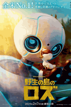 [DVD] 野生の島のロズ